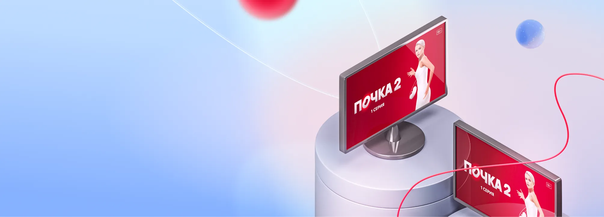 Домашний интернет